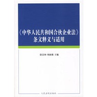 条文释义与适用
