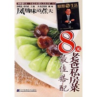 8元老爸私房菜.最佳搭配