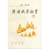 汉语现象论丛