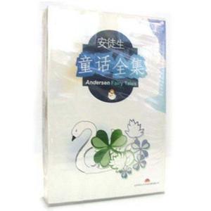安徒生童话全集 (19CD)——家佳听书馆系列