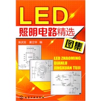 LED照明电路精选图集