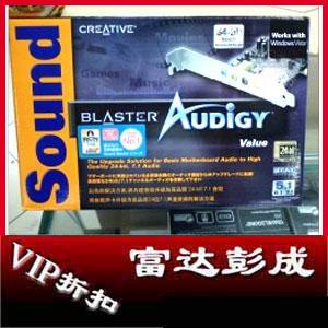 货到付款 创新声卡Audigy Value 7.1声道可换档片小机箱可用