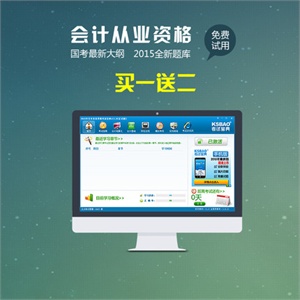 2012 中级会计资格考试宝典/考试软件/考试题库/真题/易过题库