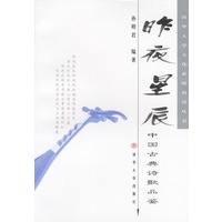 昨夜星辰:中国古典诗歌品鉴