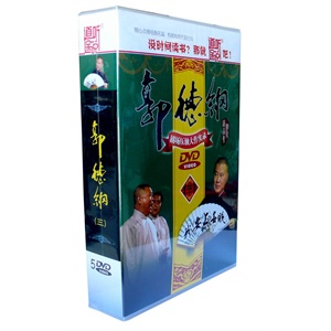 郭德纲 剧场压轴大作实录精品相声集（三）5DVD