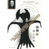 动物与超人之维:对尼爱《查拉图斯特拉》第一卷哲学解释
