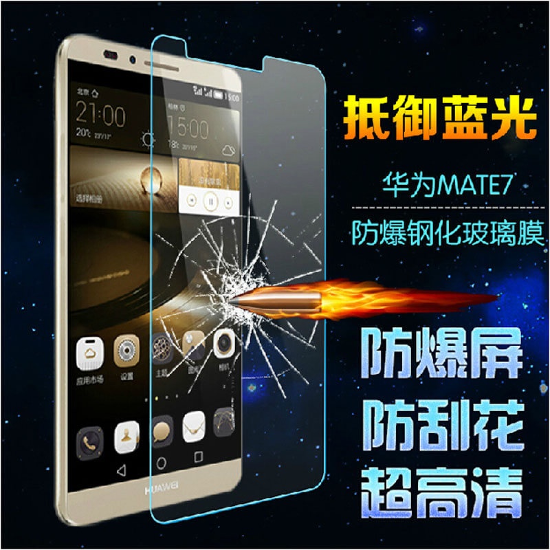 【酷玛特华为mate7钢化玻璃膜 华为mate7钢化