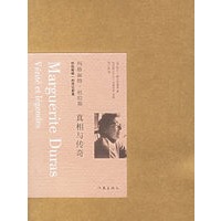 玛格丽特.杜拉斯:真相与传奇