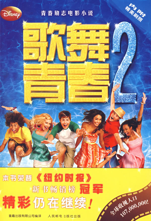 青春立志电影
