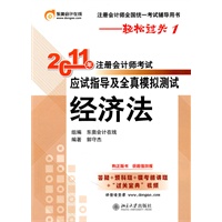 ���ɹ���1��2011��ע����ʦ����Ӧ��ָ����ȫ��ģ����ԡ����÷�