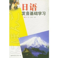 日语发音基础学习