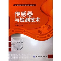 传感器与检测技术