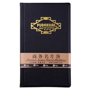 富得快名片册 硬皮名片册717（180名）