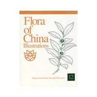 中国植物志图集第12卷（英文版）