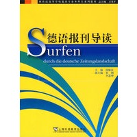 德语报刊导读