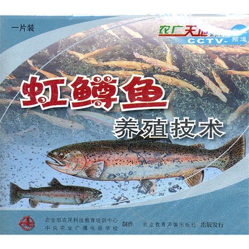 【鳟鱼养殖技术哪里学】