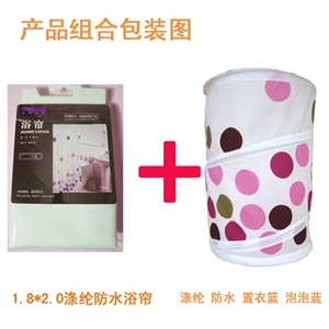 京彩正品180*200cm涤纶防水浴帘+置衣篮（超值套装）泡泡紫系列