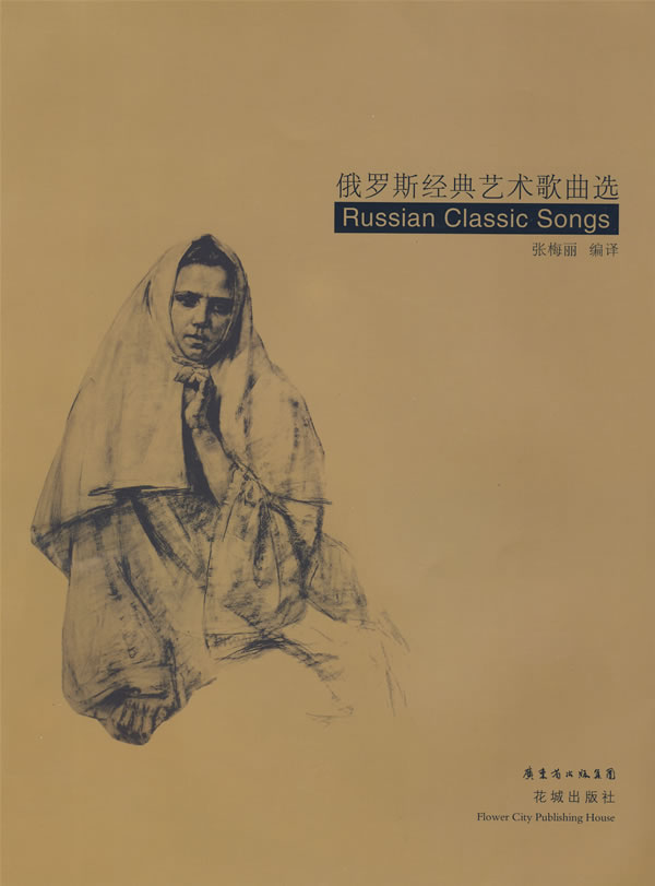 俄罗斯歌曲下载_中国排行网