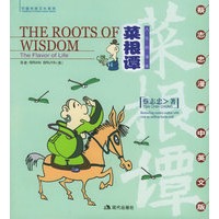 莱根谭:人生的滋味（蔡志忠漫画中英文版）