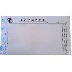 成文厚帐本 成文厚凭证 成文厚报销单据粘贴单 一包5本 12元