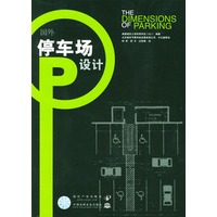 国外停车场设计