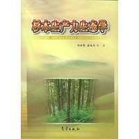 杉木生产力生态学