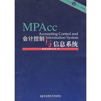 会计控制与信息系统