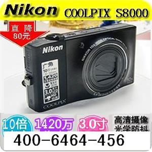 康S8000 8G卡 尼康电池 包 读卡器 贴膜 布 小脚架