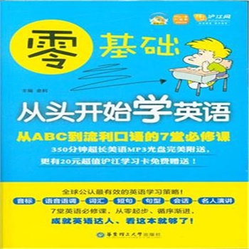 0基础,想学英语,该从哪开始?第一步我该怎么做