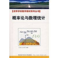 概率论与数理统计