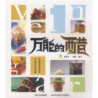 万能的醋