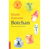 SOSEKI: Botchan 夏目漱石《哥儿》