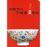 中国清代彩绘瓷画赏玩