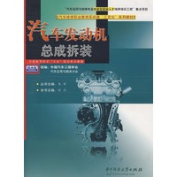 汽车发动机总成拆装