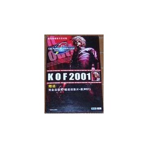 拳皇2001