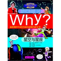 星空与星座
