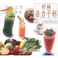 纤体 活力干杯：放松，让身体乖乖听话