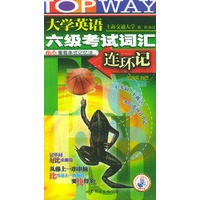 大学英语六级考试词汇连环记