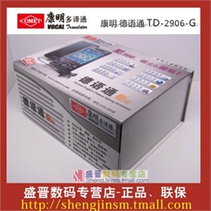 全新康明 德语通-炫型 TD-2906-G 电子词典