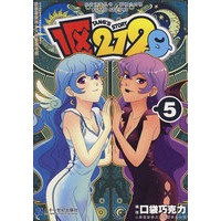 《1区212》5