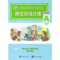 朗文初级口语学生用书A