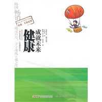 《青春，不再犹豫》系列之四：健康成就未来