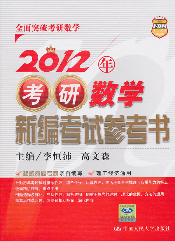 考研数学参考书_考研数学一参考书_考研数学