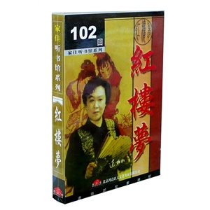 家佳听书馆系列 红楼梦102回 连丽如播讲 3MP3