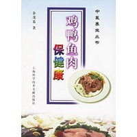 鸡鸭鱼肉保健康