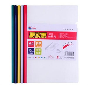 富得快Q310 拉杆夹 A4抽杆二页夹