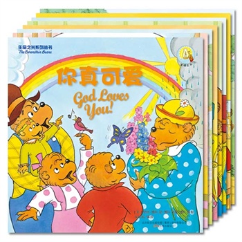 生命之光系列丛书（全8册）