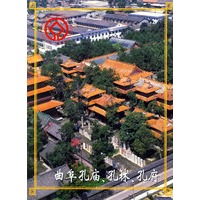 曲阜孔庙、孔林、孔府（名信片）