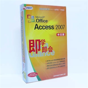 【正版软件】Access 2007即学即会视频教程