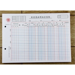 成文厚帐本 成文厚凭证 成文厚医药费报销单 一包5本 12元